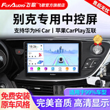 飞歌（FlyAudio）适别克英朗昂科威君威朗GL86凯越车载导航中控大屏倒车影像一体机 GS3高通8核4+32+AHD后视+安装