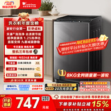 小天鹅（LittleSwan）波轮洗衣机小型全自动家用 8KG 直驱变频 TB80V26DT 以旧换新 国家补贴 京东自营 一级能效