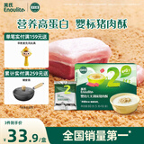 英氏婴幼儿猪肉酥80g宝宝儿童辅食高蛋白肉酥小包装拌饭料调味品原味