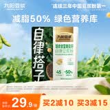 九阳豆浆羽衣甘蓝奇亚籽豆浆粉7条*20g减脂豆浆粉膳食纤维早餐代餐