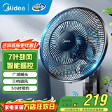 美的（Midea）电风扇商用壁扇壁挂式风扇工业工程扇家用摇头转页扇餐厅客厅安静低音 FWA35WAR【七叶遥控 行业TOP】 家用壁挂式