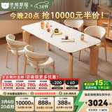 冬熊大象腿餐桌原木奶油风实木岩板餐桌家用桌子日式小户型 1.6米餐桌+椅*4（原木/贝壳椅） 【进口白蜡木】雪山石亮光桌面
