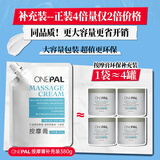 ONEPAL IASTM筋膜刀专用膏筋膜膏按摩膏筋膜松解膏含卡波姆舒缓按摩膏 补充装380g*1袋 380g 1袋