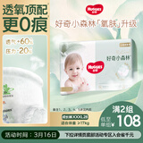 好奇（Huggies）小森林拉拉裤XXXL28片(17kg以上)心钻【透氧顶配更0痕】