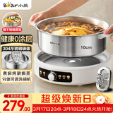 小熊（Bear）0涂层电火锅专用锅 不锈钢电热锅 5-8个人不粘分体可拆洗 F60L2 6L