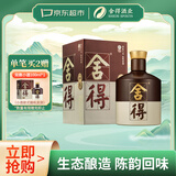 舍得品味（五代）浓香型 白酒 52度 500ml*1 单瓶装