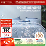 水星家纺四件套床上纯棉100%全棉透气床笠被套双人1.8米x2米床花西雅家居馆