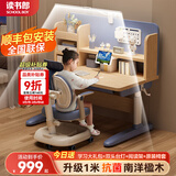 读书郎儿童学习书桌椅套装可升降中小学生桌椅子写字家用课桌香草蓝T12 1米楹木桌+加高书架+追背椅 蓝