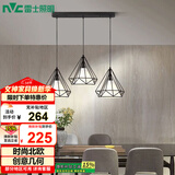 雷士（NVC）led餐厅吊灯具餐桌灯饰北欧简约可调节卧室吧台创意几何3头带光源