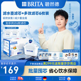 碧然德（BRITA）滤水壶滤芯 Maxtra+多效滤芯6只装 过滤器净水器滤芯 碧然德滤芯 孙颖莎推荐 可滤水150L