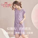 caramella【免穿文胸】女士家居服莫代尔新款连衣裙睡衣冰丝睡裙女夏