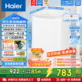海尔（Haier）波轮小型洗衣机全自动3公斤60℃除菌螨家用母婴儿童内衣迷你洗脱一体童锁LED触控玻璃盖以旧换新 【小小神童】+15分钟速洗+除螨洗+超净洗+浓缩洗