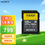 索尼（SONY）128GB SD存储卡 SF-M128T/T1 M系列TOUGH三防规格 U3 V60读速高达277MB/s UHS-II 相机内存卡