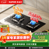 苏泊尔（SUPOR）燃气灶煤气灶具5.2KW猛火一级能效嵌入式宽域控火可拆卸炉头 液化气DB27S 