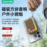 索爱（soaiy）SI758小方块磁吸音响防水无线蓝牙小音箱便携户外高音质低音炮播放器长续航小金砖 旗舰黄