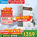 美的（Midea）净水器【白泽1000G】0阻垢剂  家用长效反渗透RO直饮过滤器 厨房专用台下用净水机 高性价比