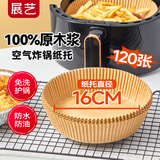 展艺油纸烘焙月饼烤箱硅油纸烧烤盘烤肉锡纸家用空气炸锅专用吸油纸垫 【推荐装】大号120张