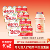 优益C乳酸菌100ml饮品0脂肪活菌型乳酸菌饮料小优 优益C原味100ml*20瓶