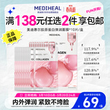 美迪惠尔胶原蛋白弹润面膜保湿抗皱紧致3.0升级版10片/盒男女生日礼物