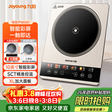 九阳（Joyoung）电磁炉2200W大功率家用电磁灶火锅炉一体微晶彩屏大面板一键爆炒炒菜智能定时C22S-N5501