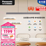 松下（Panasonic）餐吊灯48瓦简约三色可调全屋适用本地语音款适老操控餐厅长条线型