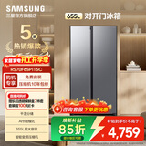 三星（SAMSUNG） 对开门冰箱  AI节能模式 干湿分储 一级能效 RS70F65P1FSC 655L月光银RS70F65P1TSC