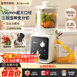 小熊（Bear）原汁机三段压榨156mm特大口径 家用大容量多功能冰淇淋机全自动榨汁机渣汁分离电动果汁机D02F5