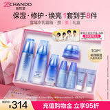 自然堂（CHANDO）雪域水乳护肤品套装第三代敏肌适用修护补水保湿滋润女神节礼物女 【礼盒四件套】水乳霜精（送礼推荐）