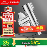 九牧（JOMOO）洗衣机角阀龙头水嘴不锈钢4分卡扣螺纹接口银色74112-784/1C-1
