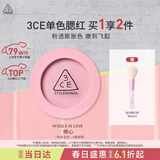 3ce单色腮红暧昧期FOOLS IN LOVE倾心膨胀色生日礼物送女友