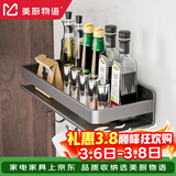 美厨物语厨房用具置物架大全调料置物架壁挂放调味品油盐酱醋厨具收纳架子