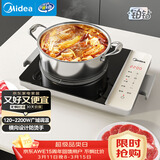 美的（Midea）家用电磁炉  超猛火大功率 电磁灶火锅炉 炒菜电池炉新型超薄大面板 MC-E22BH02