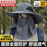 沐驰斯顿遮阳帽男夏季户外防晒帽子男登山太阳帽护颈防紫外线钓鱼渔夫草帽 深灰色 【大帽檐+面罩】 均码-面罩可以拆卸