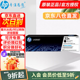 惠普（HP）cf230a 30a粉盒 硒鼓 墨盒原装打印硒鼓 32A成像鼓适用m227fdw 203dw CF232A成像鼓(约23000张)不含粉仓