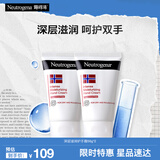 露得清滋润护手霜56g双支套装精纯甘油配方深层滋养护肤品礼物送女友