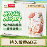 西兰液体空气清新剂水蜜桃香400mL 厕所卧室浴室香氛香薰除味剂留香剂