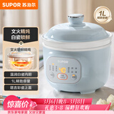 苏泊尔（SUPOR）电炖锅 电炖盅 煲汤锅炖汤锅 燕窝炖盅熬粥煮粥神器 bb煲婴儿辅食锅 电煮电汤锅DG10YC883多功能锅