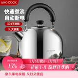 美厨（MAXCOOK）电水壶 304不锈钢烧水壶响水壶 3L加厚自动断电防干烧 TB-1011