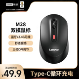 联想（Lenovo）无线蓝牙双模充电鼠标  便携办公鼠标人体工学设计 适用台式机一体机笔记本平板 M28黑色