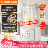苏泊尔（SUPOR）轻音破壁机 1.5L低音有罩降噪家用豆浆机 预约加热免滤全自动辅食料理机  破冰碎冰榨汁机 SPJ209S