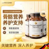 COVO COYO德国进口骨折钙片营养品 适用于骨折骨裂恢复促进愈合接骨保健品 120粒*3瓶 【周期营养 适用四肢】