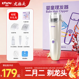 樱舒婴儿理发器自动吸发儿童理发器宝宝剃头器新生儿剪发电推子