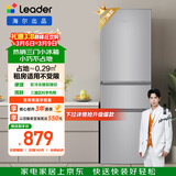 统帅（Leader）海尔冰箱出品悦享系列218L三门小冰箱家用直冷软冷冻冰箱BCD-218LLC3E0C9以旧换新