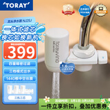 东丽（TORAY） 净水器净饮机饮水机家用直饮自来水水龙头过滤器四重过滤除菌除氯进口滤材厨房NJ2SJ NJ2SJ三机三芯