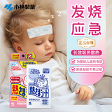 小林制药（KOBAYASHI）医用退热贴进口退烧贴12片婴儿发烧降温冰宝贴感冒发烧流感防护