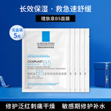 理肤泉（LA ROCHE-POSAY）B5多效保湿修复面膜5片（无盒装）补水保湿长效呵护舒缓随机发货