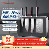 摩飞电器（Morphyrichards）刀具砧板消毒机 家用刀具消毒烘干器 刀架菜板一体收纳 厨房菜板消毒器 4刀2板 精钢刀具 MR1006