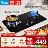 美的（Midea）家用猛火灶燃气灶双灶台大火力灶具双眼灶炉灶 天然气灶台式嵌入式台嵌两用煤气灶双灶液化气炉具 【人气性价比推荐】4.5KW猛火灶 （管道天然气灶）