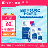 博士伦润明清透隐形眼镜水护理液620ml美瞳护理液清洁杀菌