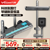 万和（Vanward）淋浴花洒套装全套全铜龙头冷热增压花洒浴室枪灰数显淋浴器5064QH